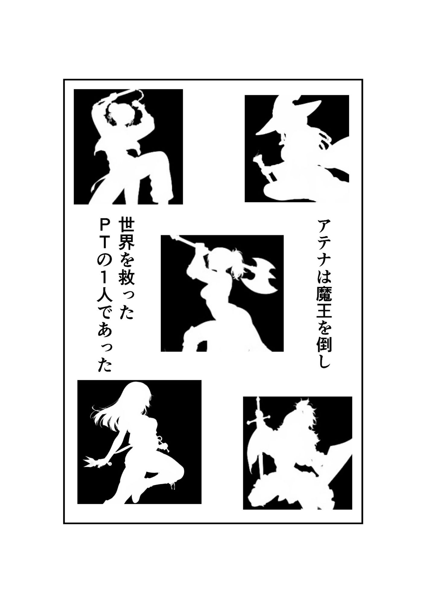 勇者PT壊滅計画 第二の標的・赤い吟遊詩人アテナ サンプル画像8