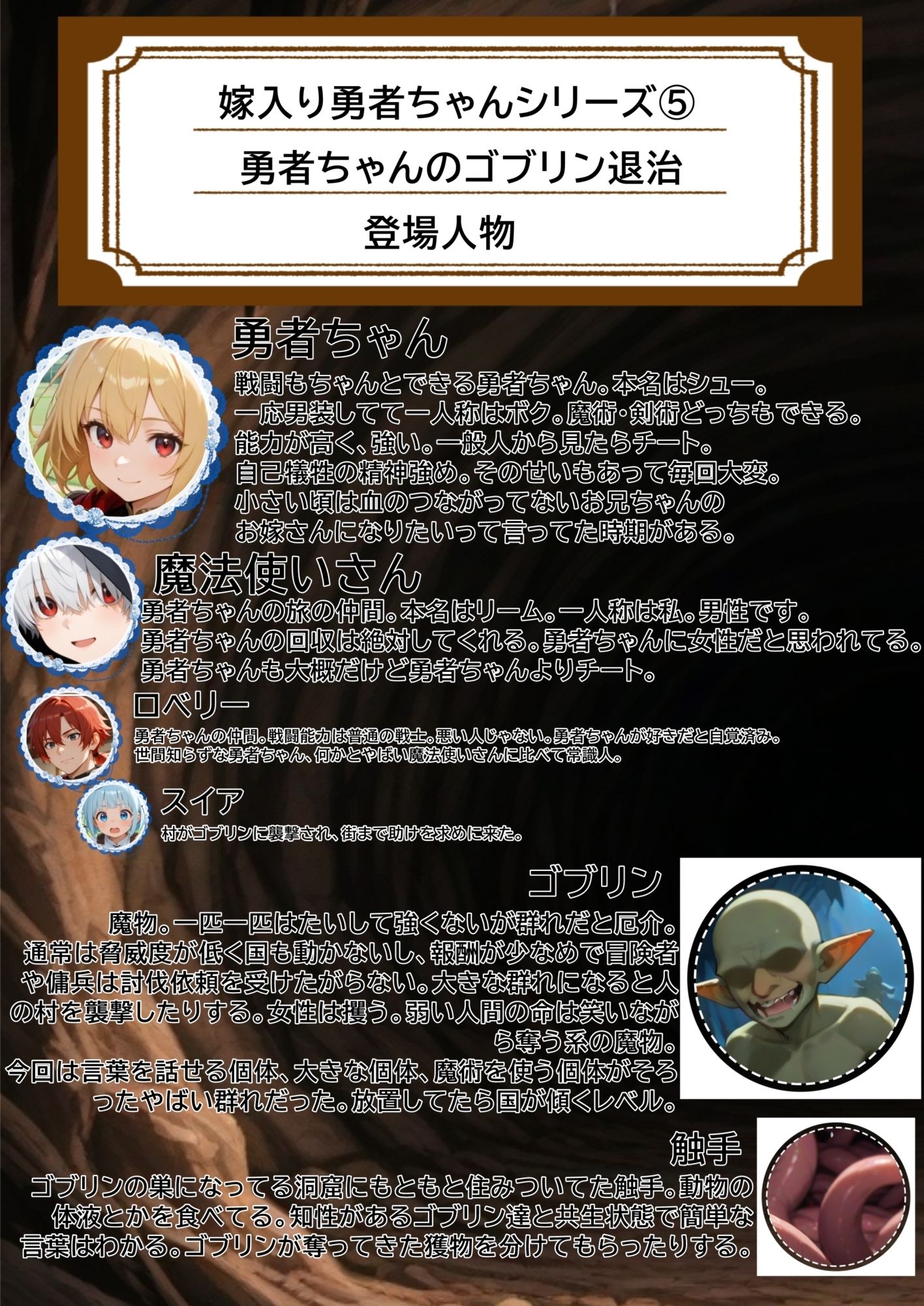 勇者ちゃんがゴブリンに負けるわけないよね？ サンプル画像1