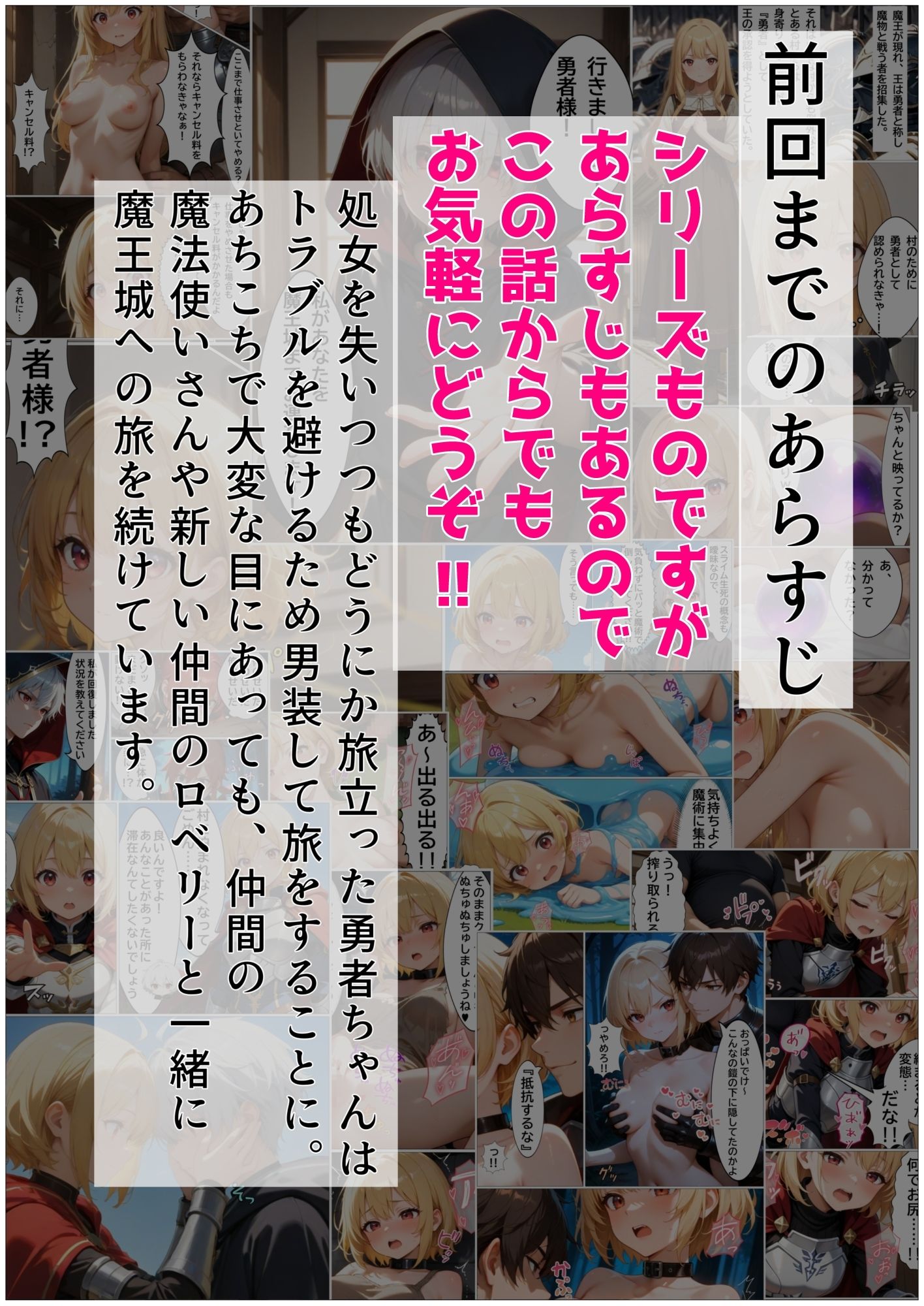 勇者ちゃんがゴブリンに負けるわけないよね？ サンプル画像2