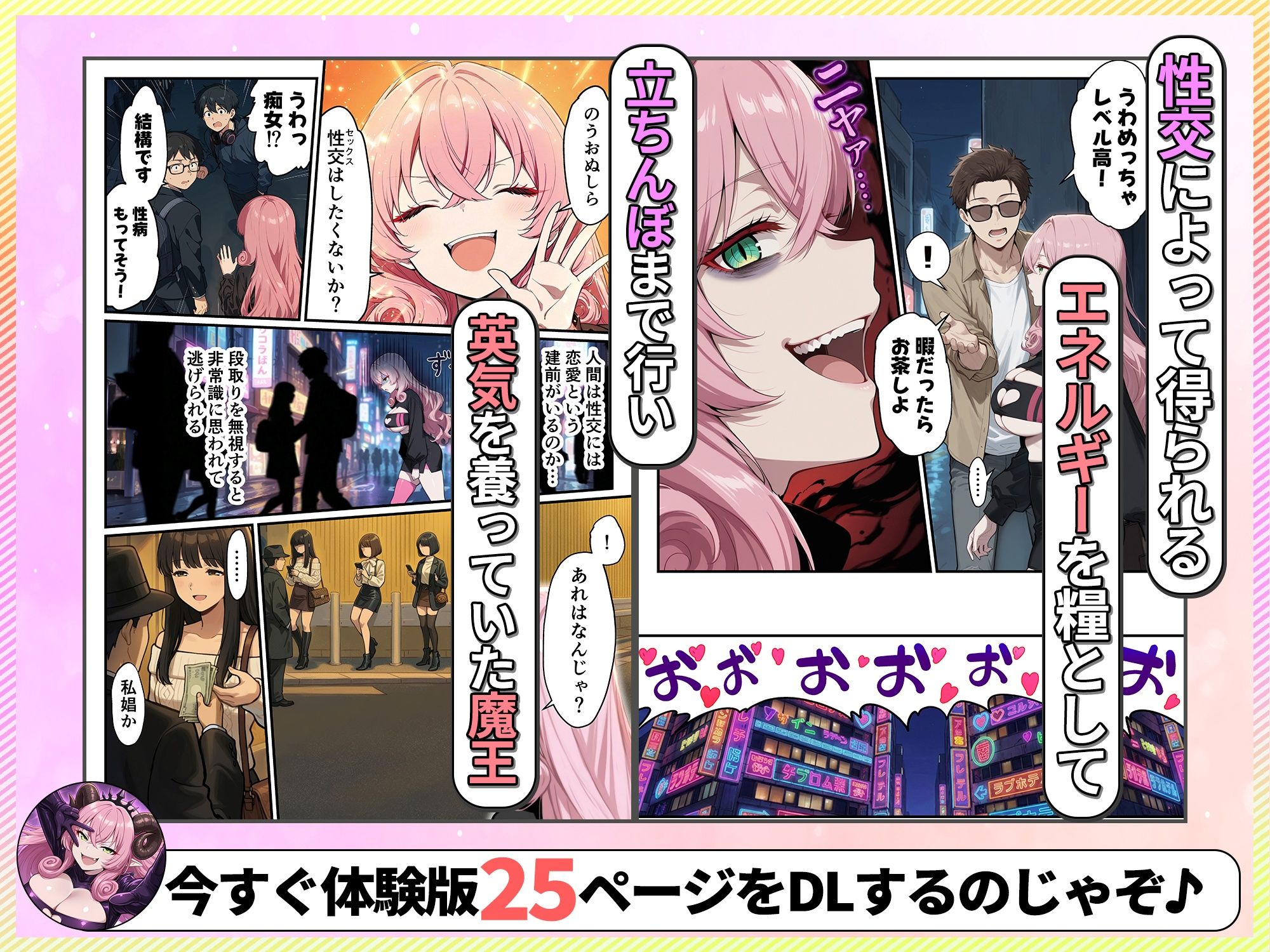 勇者に敗れて世界征服に失敗した魔王がヒモ男のチ〇ポに心も体も征服されちゃった件 サンプル画像3