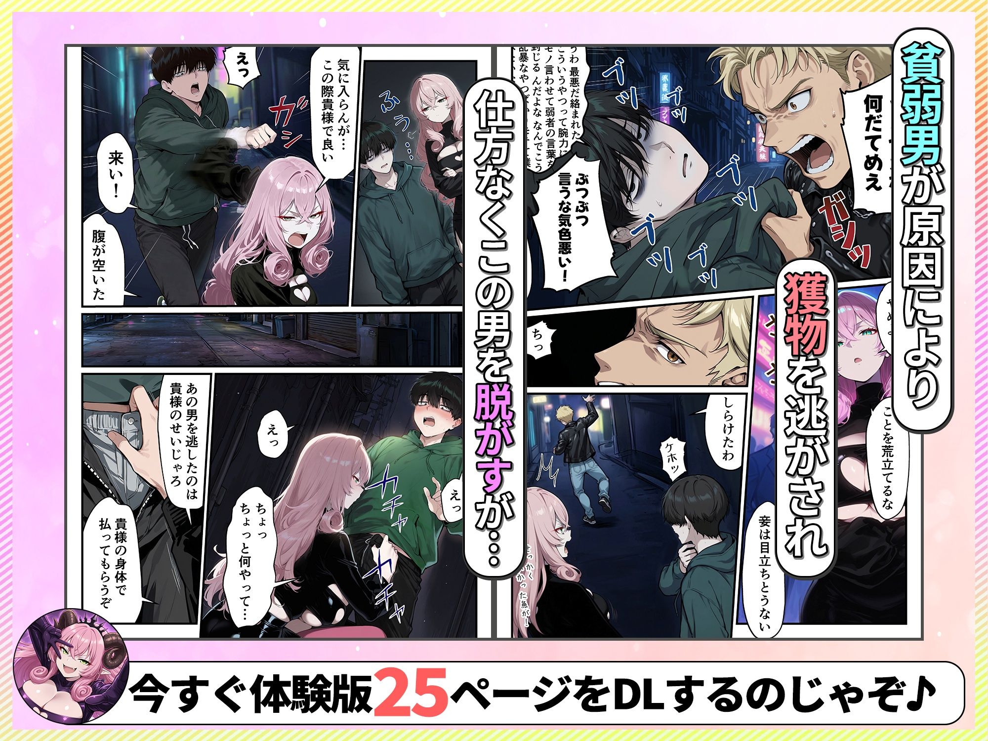 勇者に敗れて世界征服に失敗した魔王がヒモ男のチ〇ポに心も体も征服されちゃった件 サンプル画像4