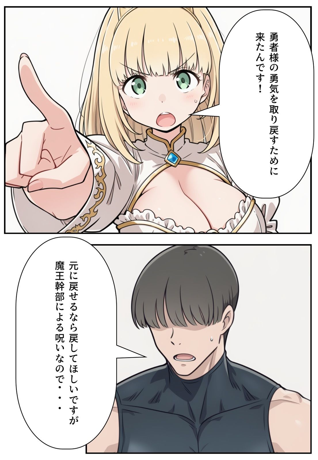 勇者のために姫様エッチ サンプル画像3