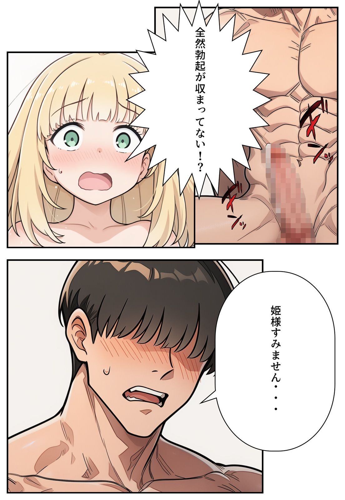 勇者のために姫様エッチ サンプル画像7