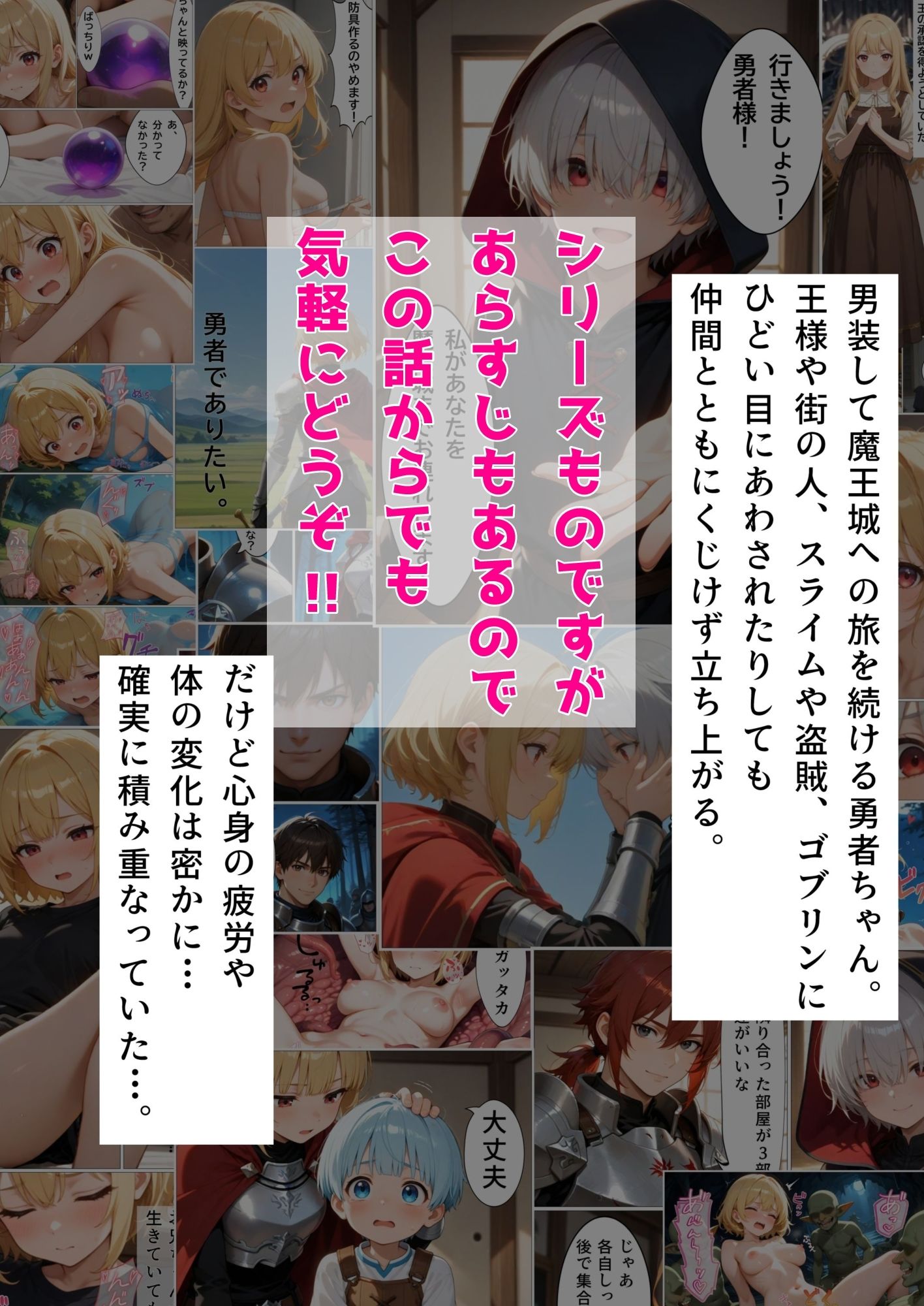 勇者は聖女に入りますか？ サンプル画像2
