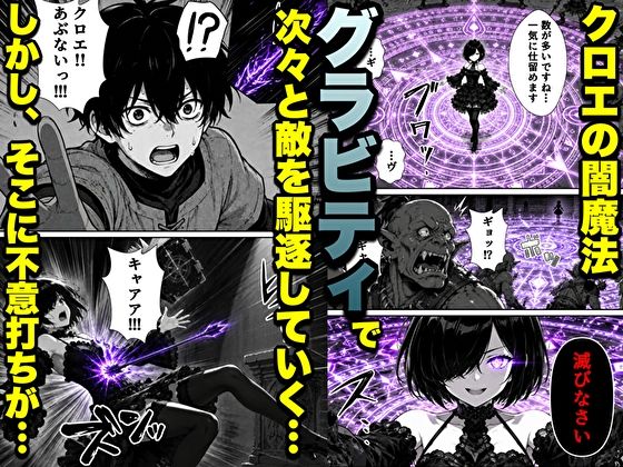 勇者パーティに処刑された闇魔法使いの俺は、EXスキル【時間牢獄】に目覚め、殺すより残酷な復讐をすることにした3〜妻を蘇らせる代償は、最愛の妻を裏切ることでした〜 サンプル画像4