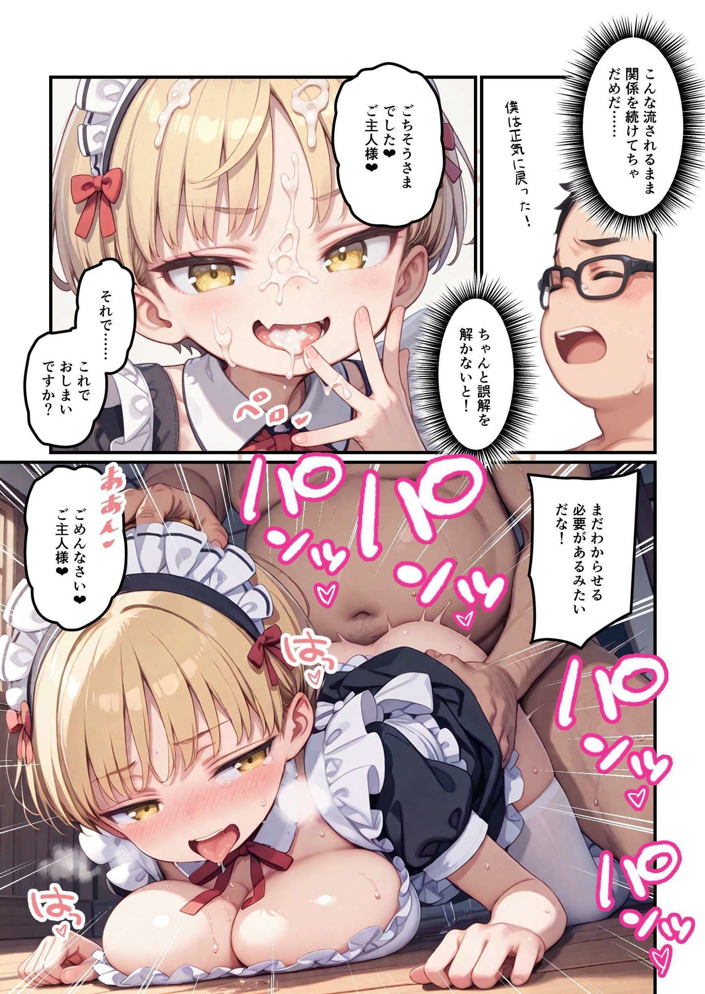勇者パーティーは思い込みが激しい〜僕のことは好きにしていいから女だって秘密にして！〜 サンプル画像8