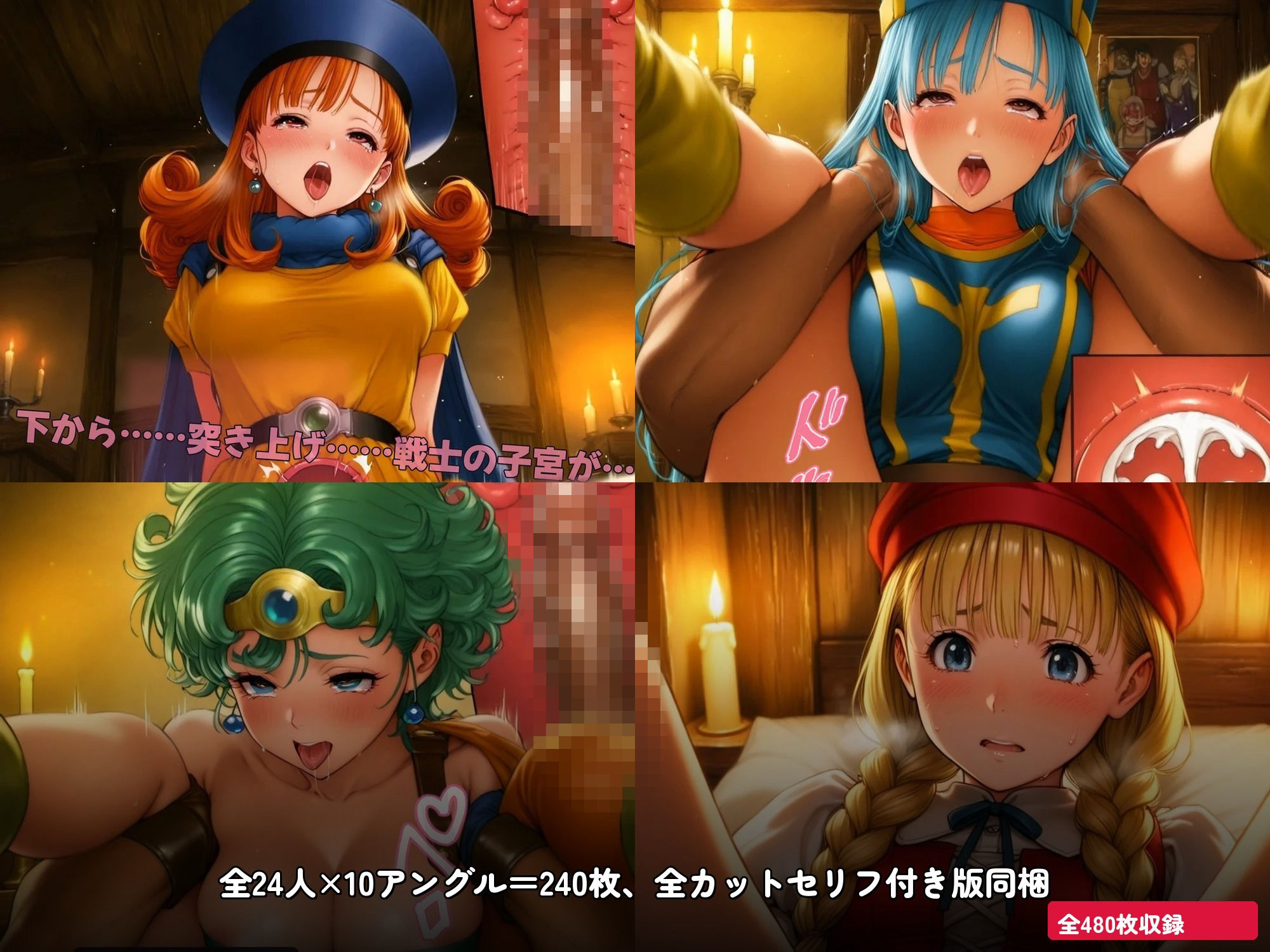 勇者パーティ全員子宮堕ち  断面図で見る24人の完全敗北CG集 サンプル画像1