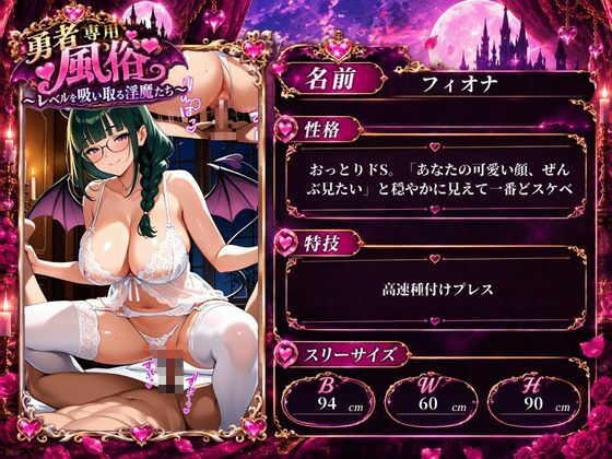 勇者専用風俗〜レベルを吸い取る淫魔たち〜 サンプル画像4