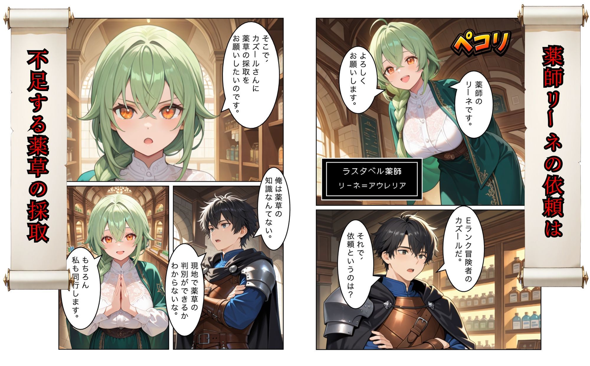 勇者選抜で見捨てられた俺のスキル《発汗》実は全能力を奪う《体液吸収》最凶チートでした。【第五話】 サンプル画像2