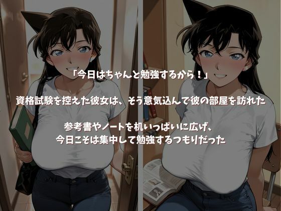 勉強しに来たはずが、エッチしかしなかった件  〜毛利〇〜 サンプル画像1