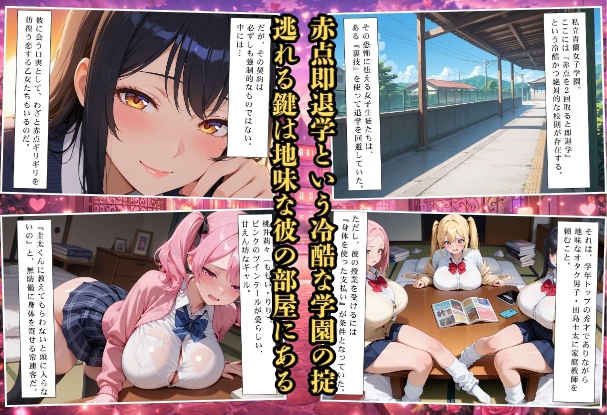 勉強を教える代わりにエッチをさせてくれるギャルが俺の部屋に入り浸る話〜恋するWギャルと純愛混浴編〜 サンプル画像1