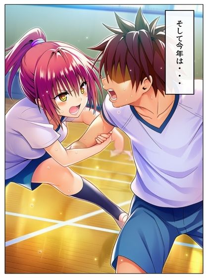 勝った方が3年間のルールを決める学校  男子勝利編  美柑・唯・春菜  第1部  111P（あとがき1P） サンプル画像2