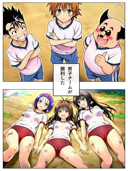 勝った方が3年間のルールを決める学校  男子勝利編  美柑・唯・春菜  第1部  111P（あとがき1P） サンプル画像3