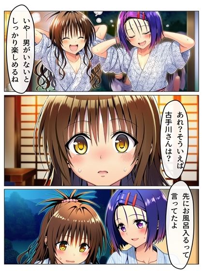 勝った方が3年間のルールを決める学校  男子勝利編  美柑・唯・春菜  第2部  ＋女子勝利編  103P（あとがき2P） サンプル画像3