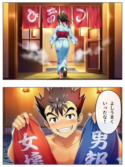 勝った方が3年間のルールを決める学校  男子勝利編  美柑・唯・春菜  第2部  ＋女子勝利編  103P（あとがき2P） サンプル画像4