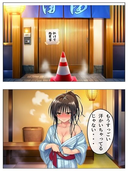 勝った方が3年間のルールを決める学校  男子勝利編  美柑・唯・春菜  第2部  ＋女子勝利編  103P（あとがき2P） サンプル画像5