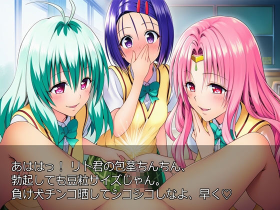 勝った方が3年間のルールを決める学校男子敗北CFNM地獄編  ボイス付きcg 150個×3種（CGのみ  ボイス付きCG動画  ADV風セリフ付きCG） サンプル画像3