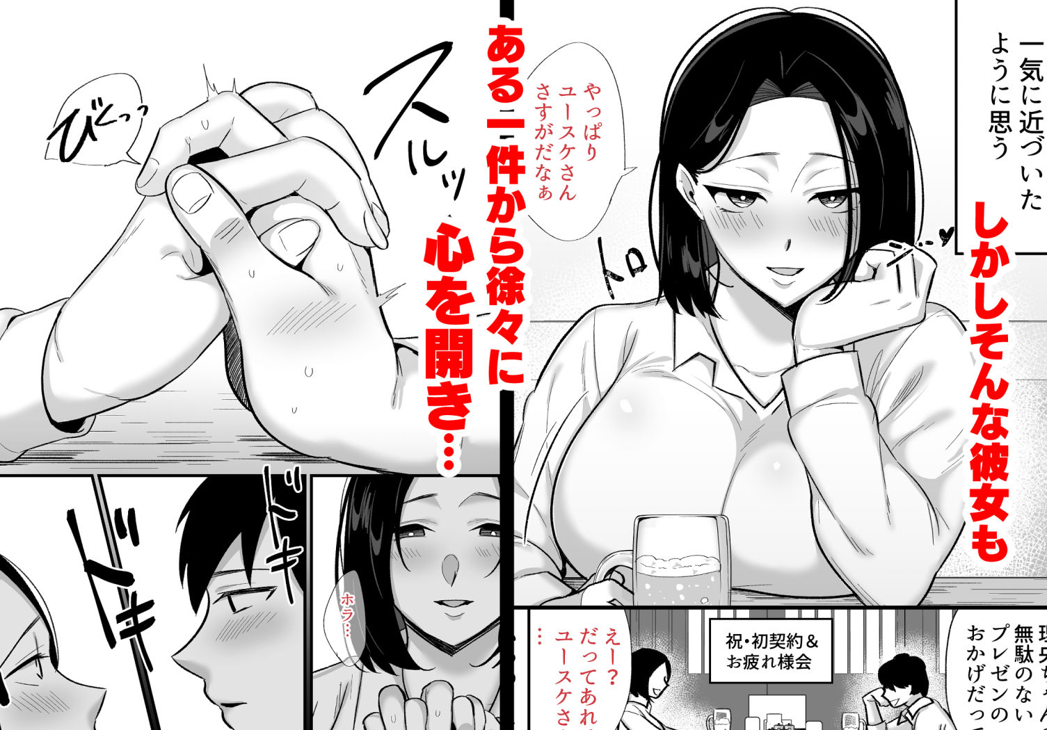 勝気なシングルマザーとドスケベ熱愛性交 サンプル画像2