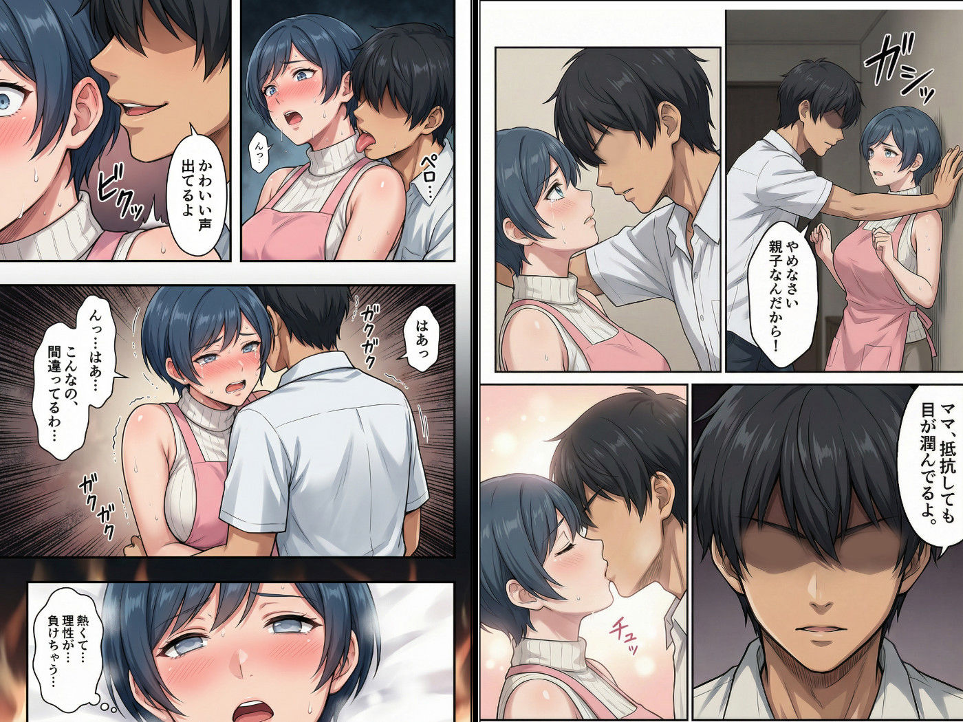 勝気ママの甘い弱点 〜ママが息子の甘いSEXで子宮までとろけちゃう話 サンプル画像6