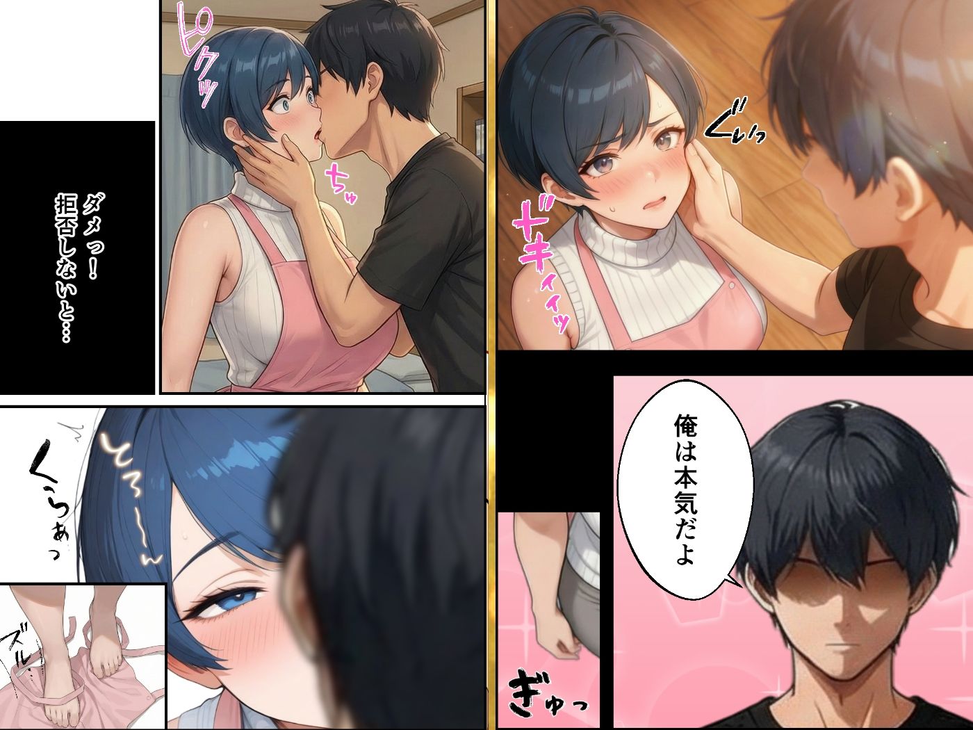 勝気ママの甘い弱点 〜ママだけど息子の性欲に負けちゃう話〜 サンプル画像4