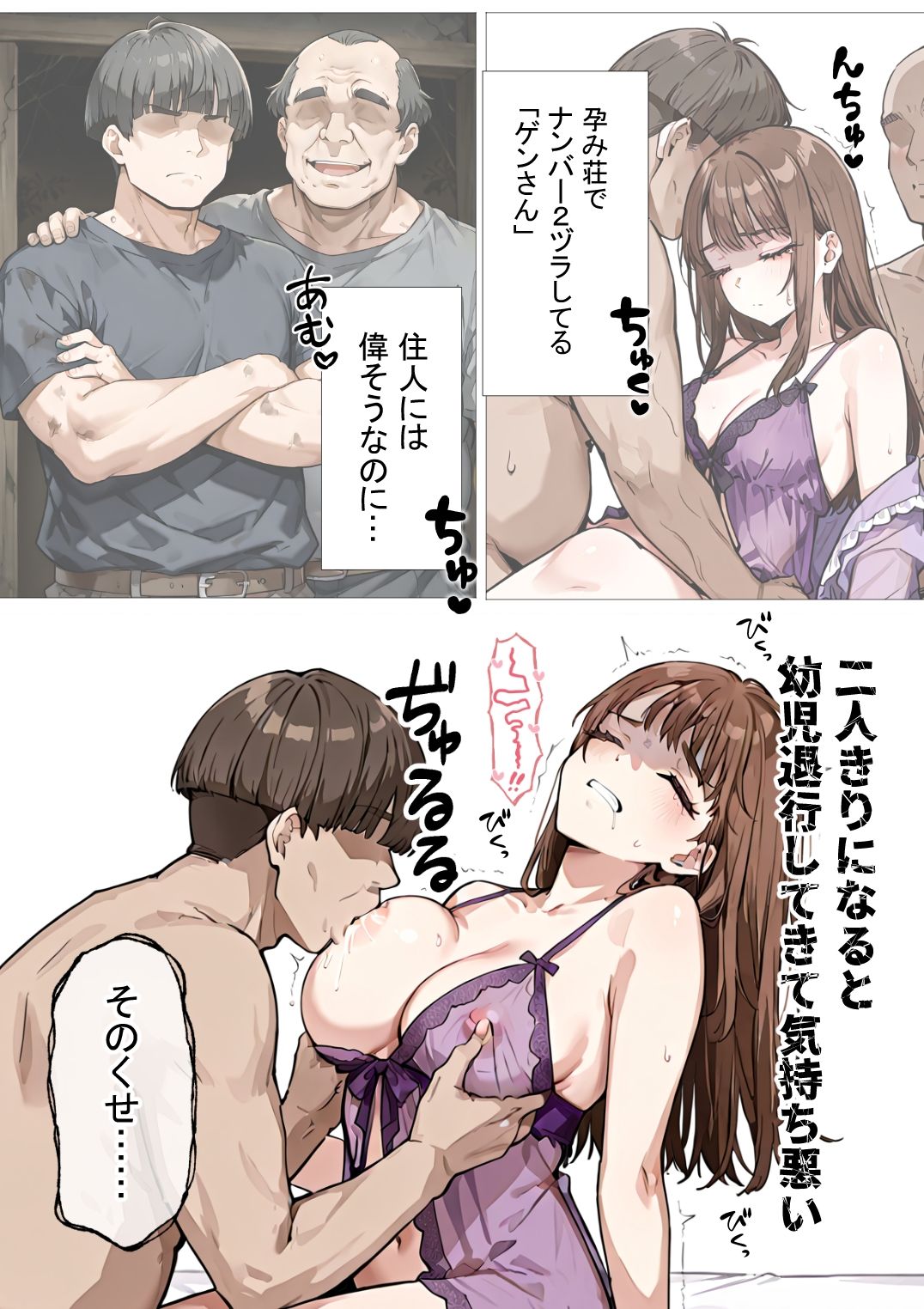 勢いに任せて家出したら輪●ハウスに住むことになった話2 サンプル画像9