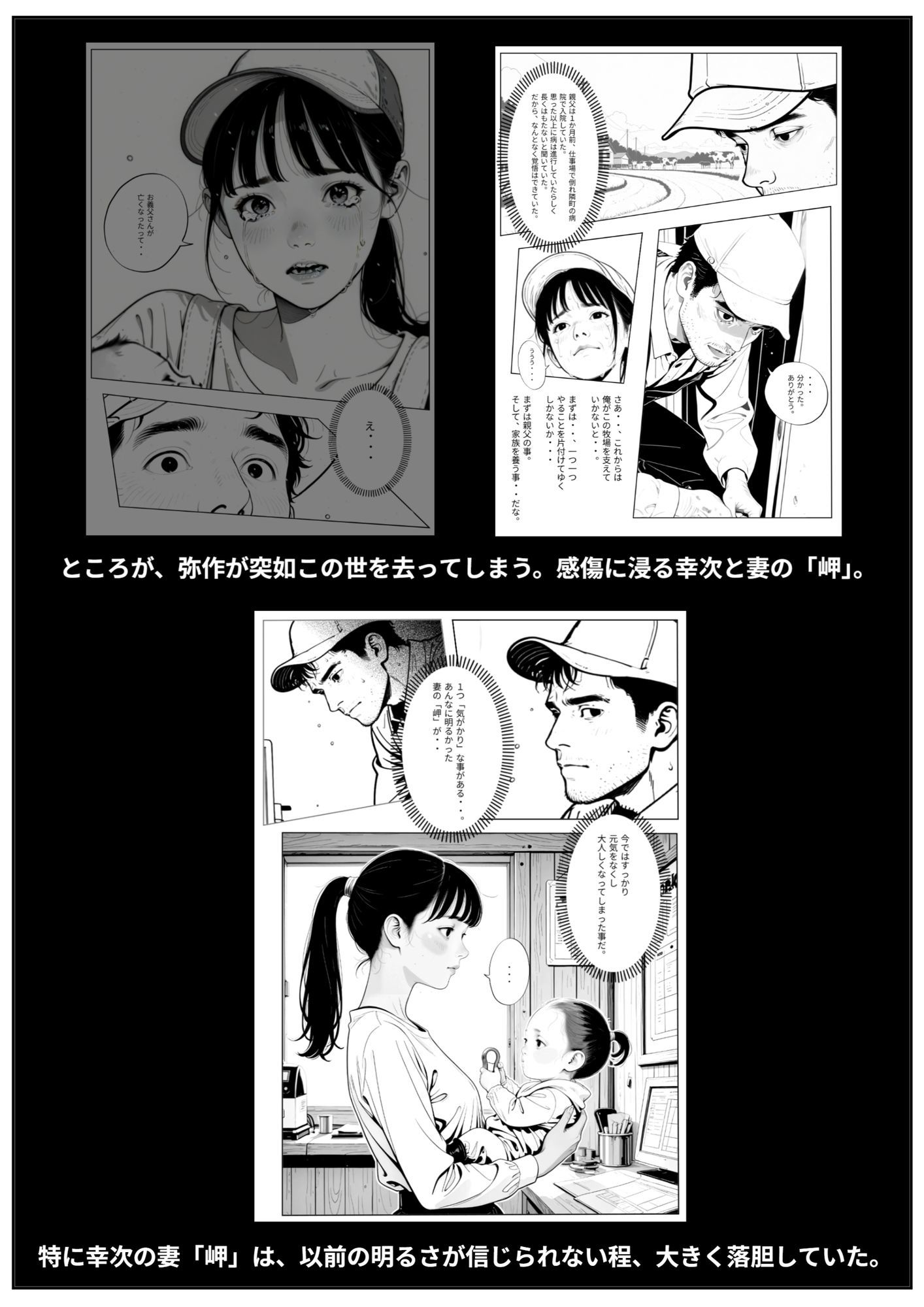 北の大地（上） サンプル画像2