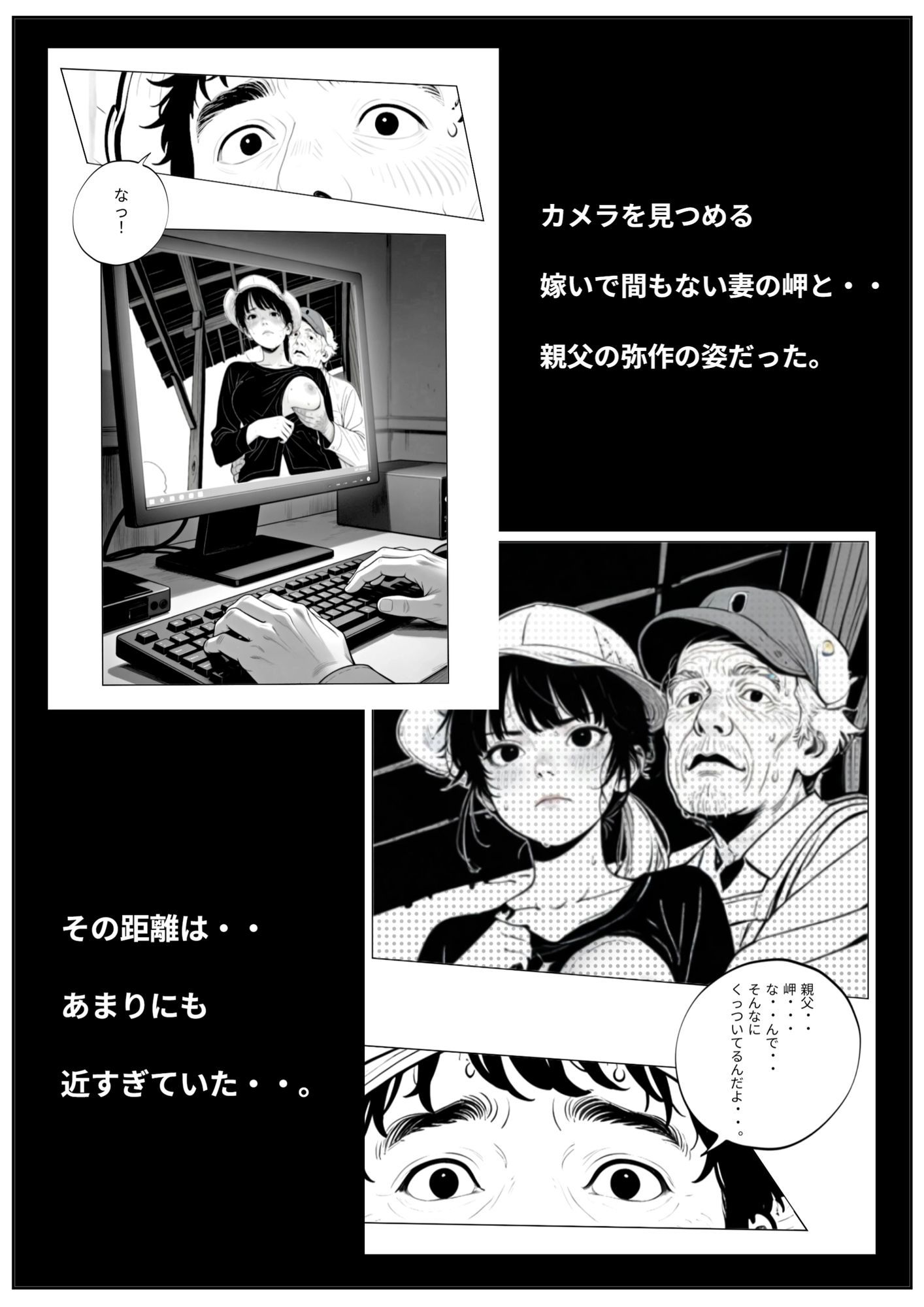 北の大地（上） サンプル画像4