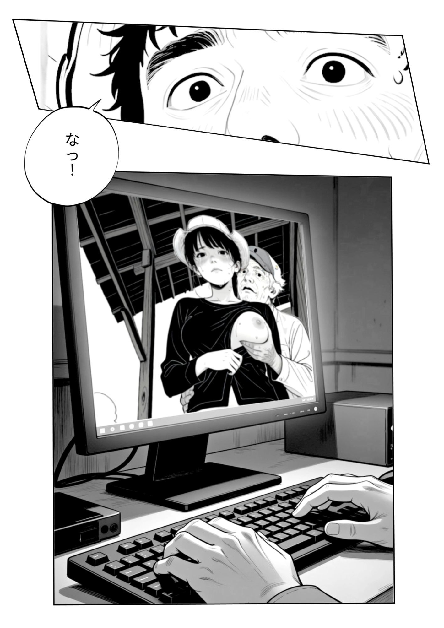 北の大地（上） サンプル画像7