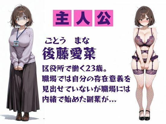 区役所職員だった私が気付いたら配信者になって月額100万円もする！！会員限定サブスクを作っていた話 サンプル画像1