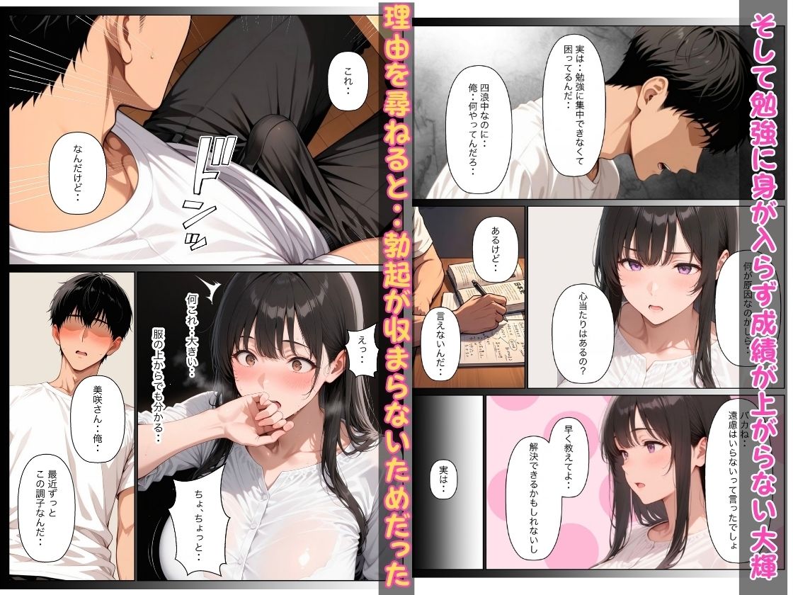 医学部受験四浪引きこもり息子の義母への種付け中出しセックスが止まらない サンプル画像7