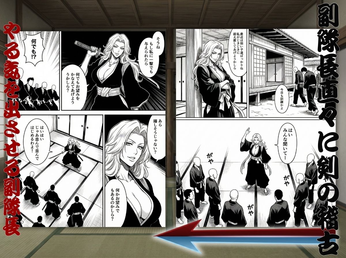 十番帯の汁稽古 〜1分我慢で皆の卍オナホ〜 サンプル画像1