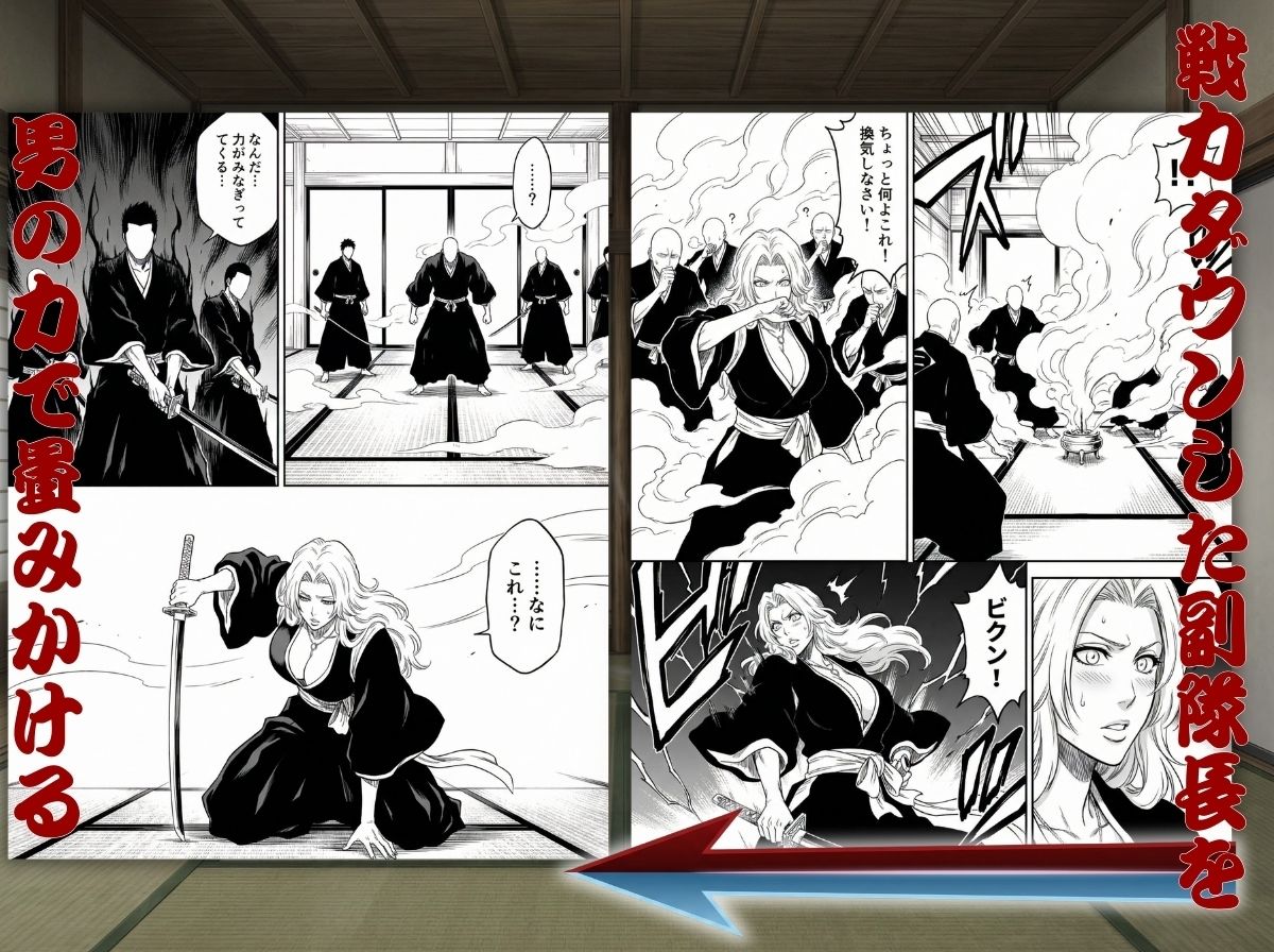 十番帯の汁稽古 〜1分我慢で皆の卍オナホ〜 サンプル画像4