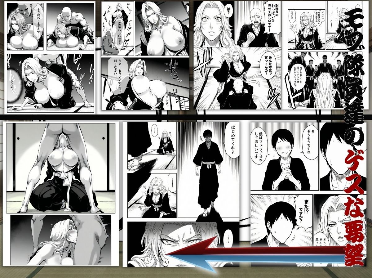 十番帯の汁稽古 〜1分我慢で皆の卍オナホ〜 サンプル画像5