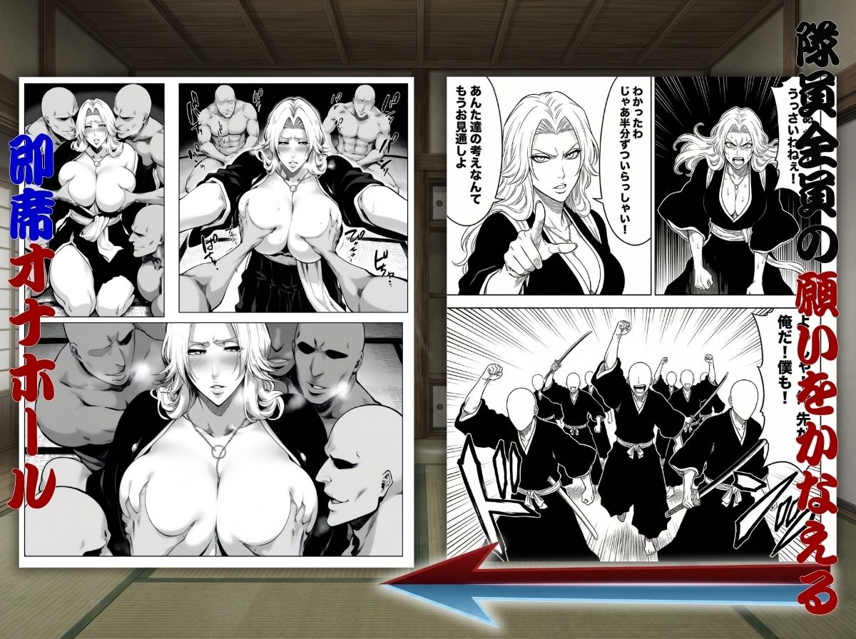 十番帯の汁稽古 〜1分我慢で皆の卍オナホ〜 サンプル画像6