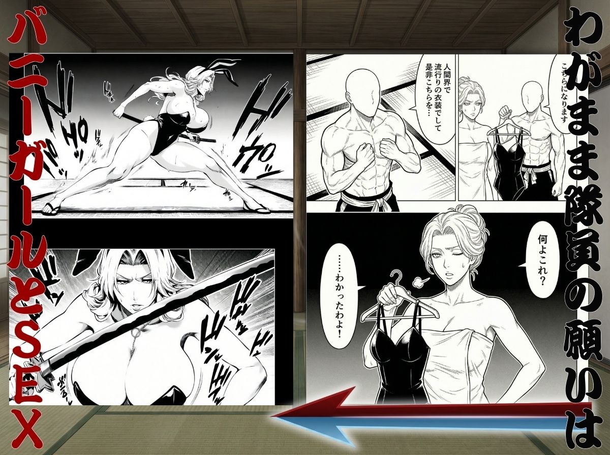 十番帯の汁稽古 〜1分我慢で皆の卍オナホ〜 サンプル画像8