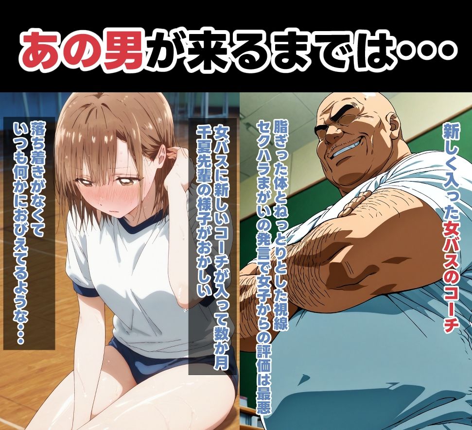 千夏先輩寝取られCG集 サンプル画像3