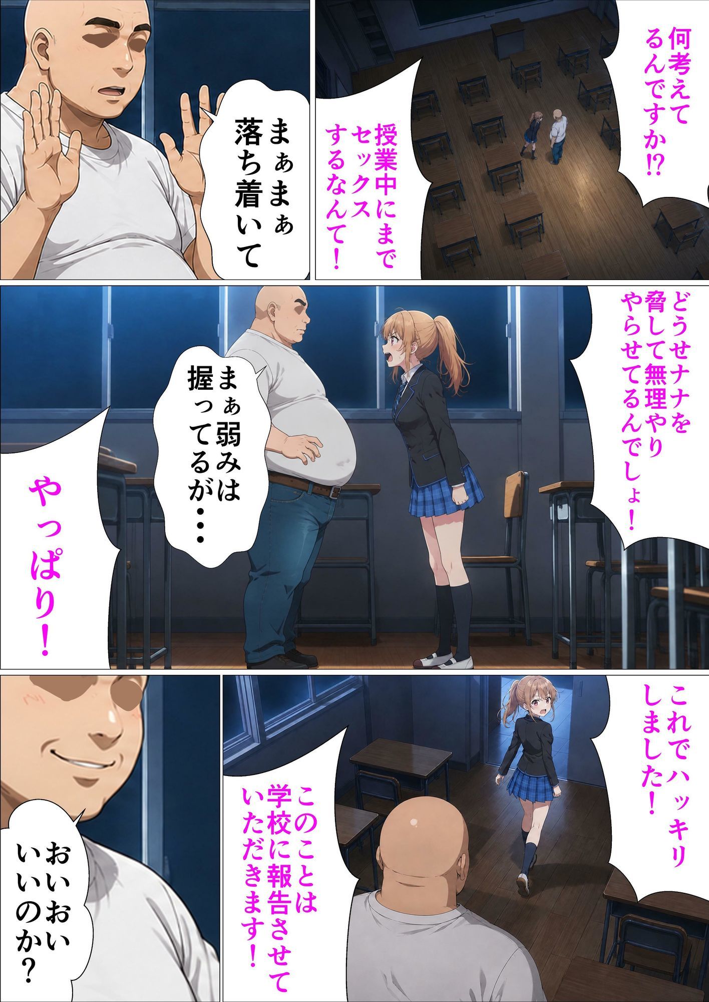 千歳君は何も知らない サンプル画像4