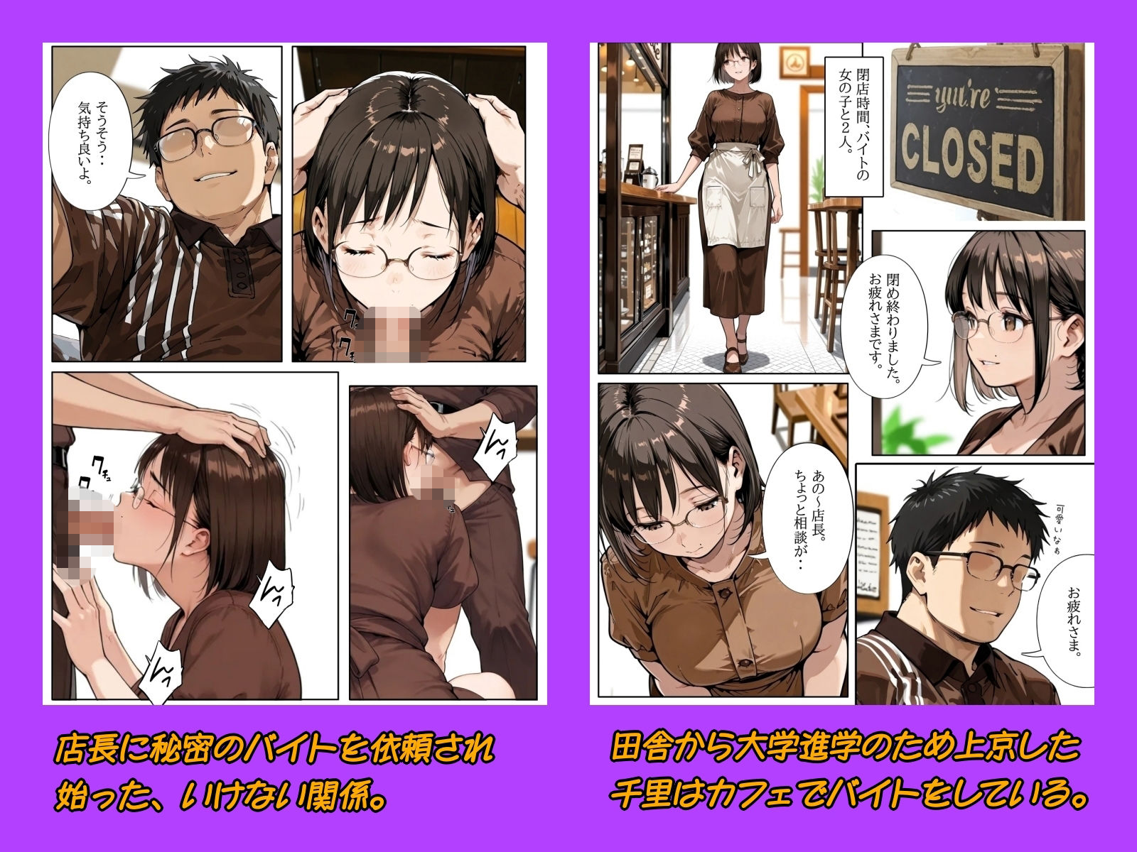 千里  バイト編 サンプル画像1