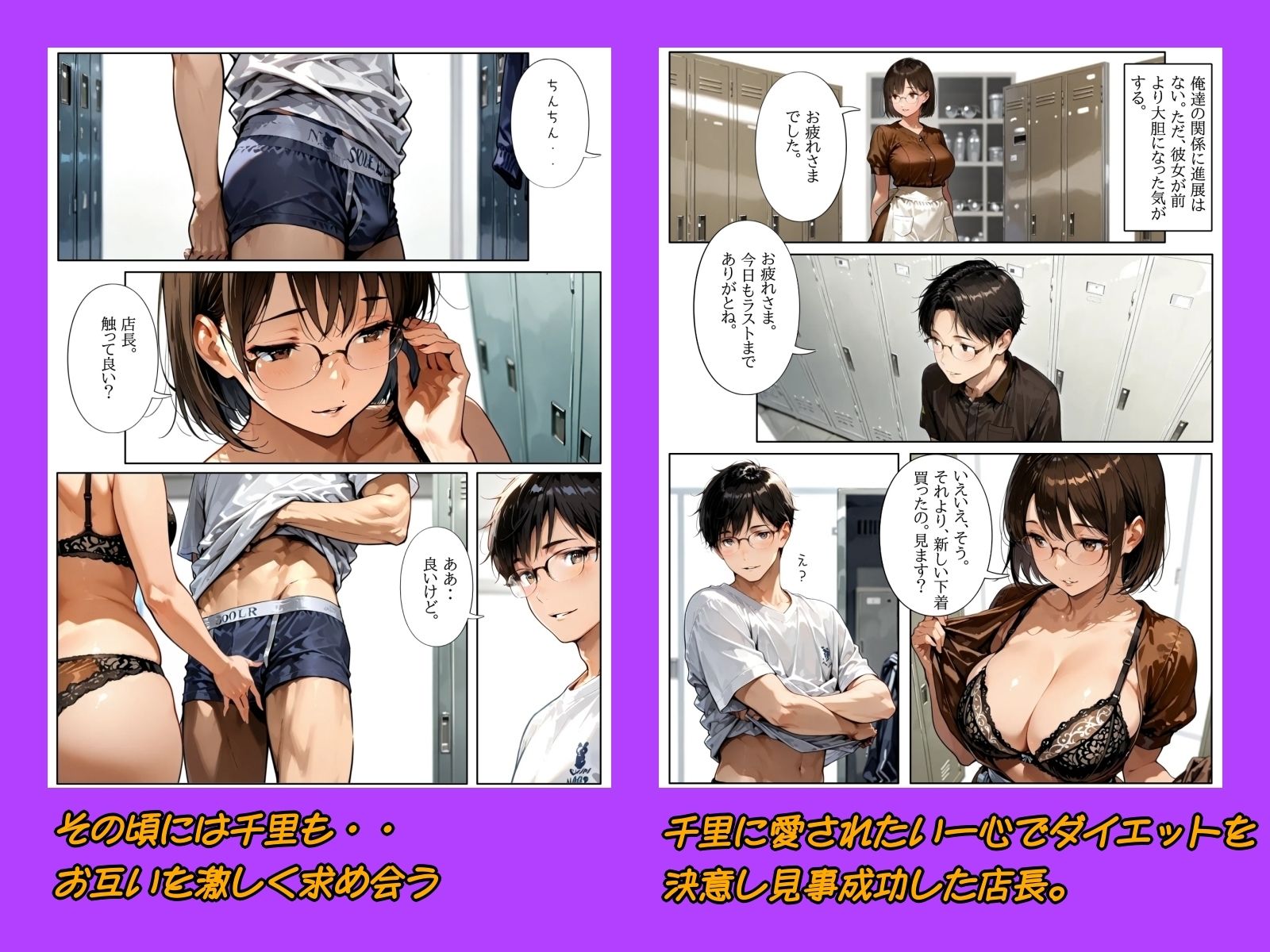 千里  バイト編 サンプル画像5