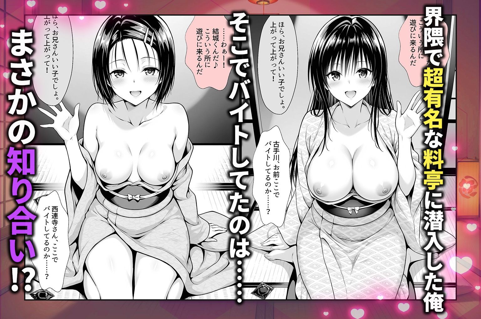 卑猥新地でまさかの知り合いが！？本当はNGだけどおばちゃんに内緒で好き勝手させてくれた話〜古手川・西連寺編 サンプル画像1