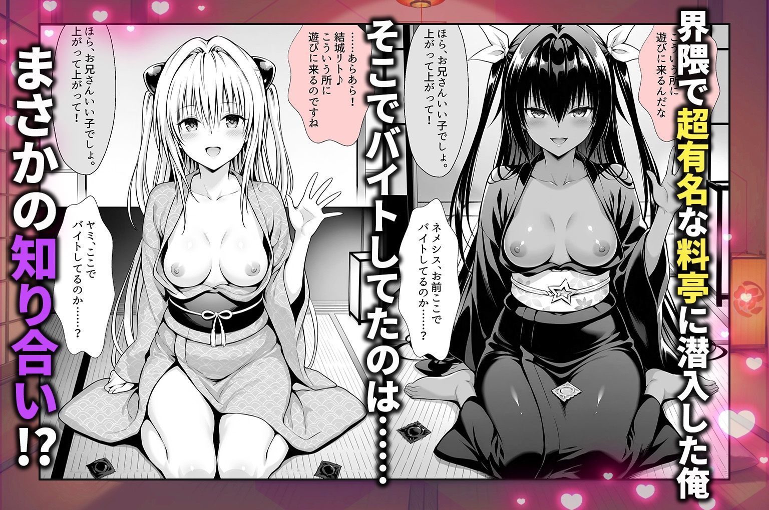 卑猥新地でまさかの知り合いが！？本当はNGだけどおばちゃんに内緒で好き勝手させてくれた話〜ヤミ・ネメシス編 サンプル画像1