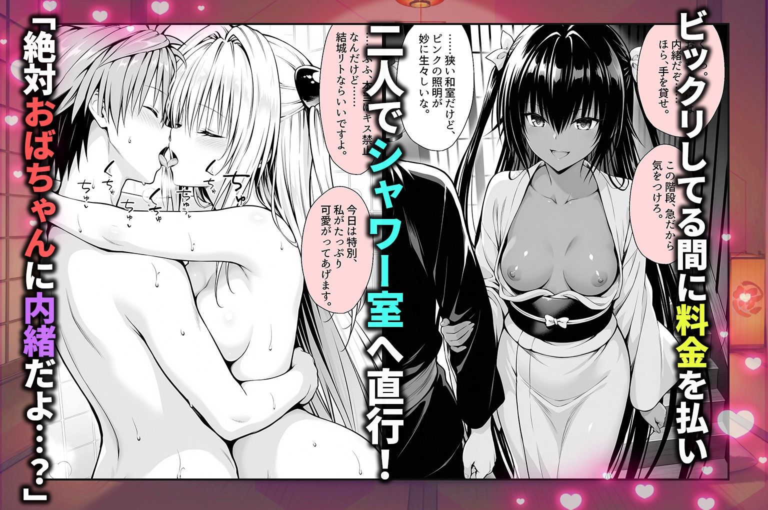 卑猥新地でまさかの知り合いが！？本当はNGだけどおばちゃんに内緒で好き勝手させてくれた話〜ヤミ・ネメシス編 サンプル画像2