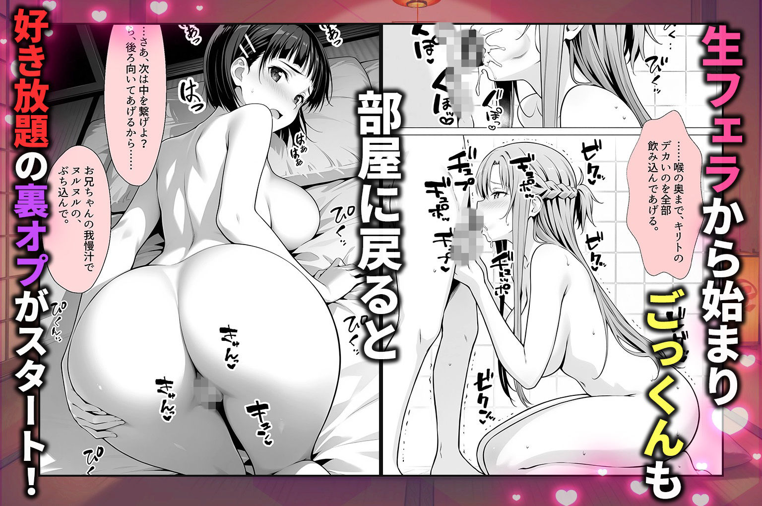 卑猥新地でまさかの知り合いが！？本当はNGだけどおばちゃんに内緒で好き勝手させてくれた話〜アスナ・直葉編 サンプル画像4