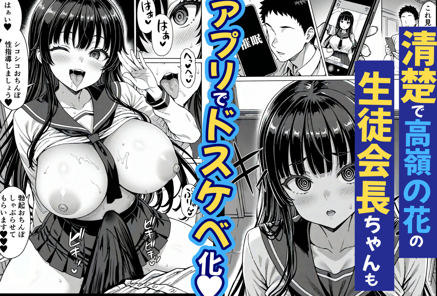 卒アル催●アプリ クラスメイトを催●支配できる卒業アルバム大全集 【総集編・セット作品】 サンプル画像6