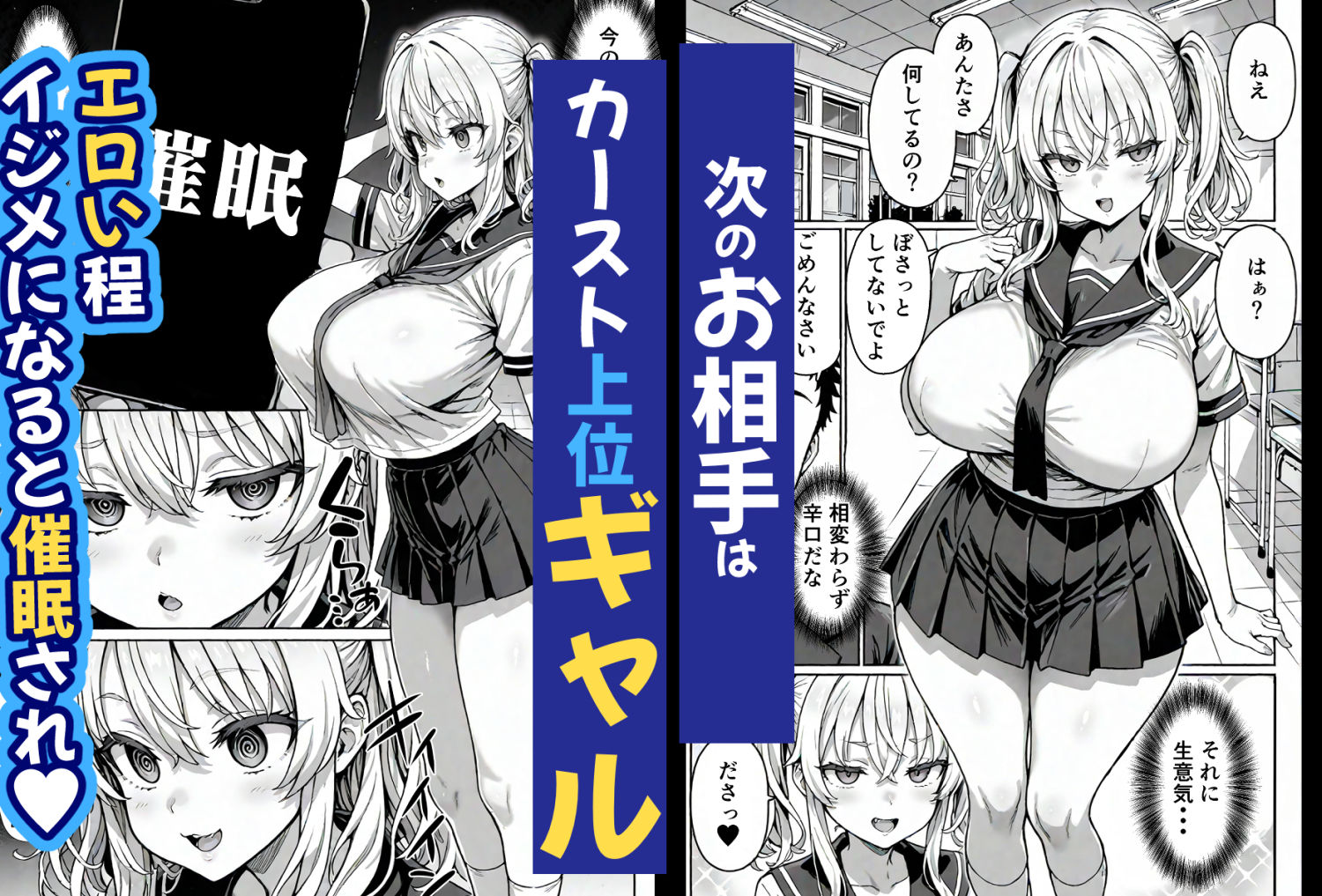 卒アル催●アプリ クラスメイトを催●支配できる卒業アルバム大全集 【総集編・セット作品】 サンプル画像8