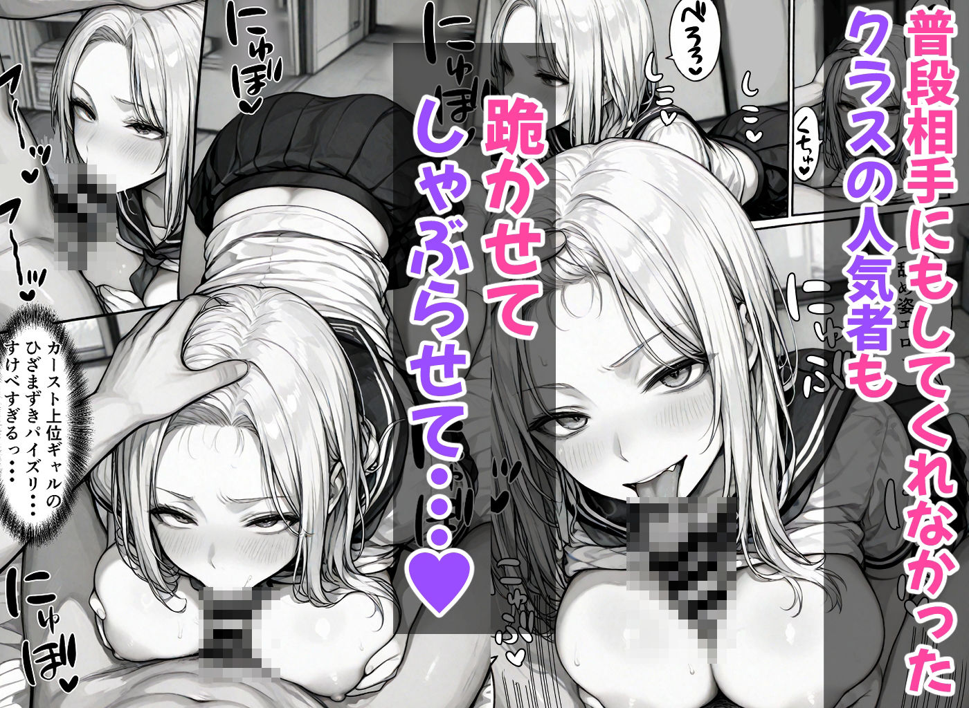 卒アル催●アプリ クラスメイトを支配できる卒業アルバム  総集編 サンプル画像3