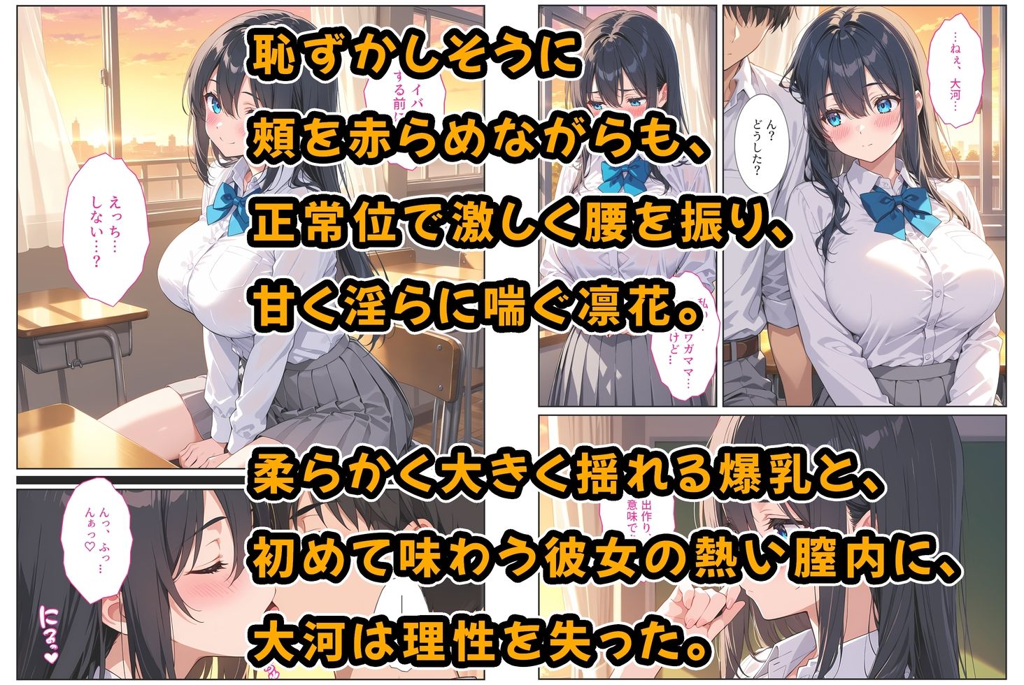 卒業式に処女をくれた爆乳幼馴染がAV女優になっていたので俺の愛とセックスで取り戻す！ サンプル画像2