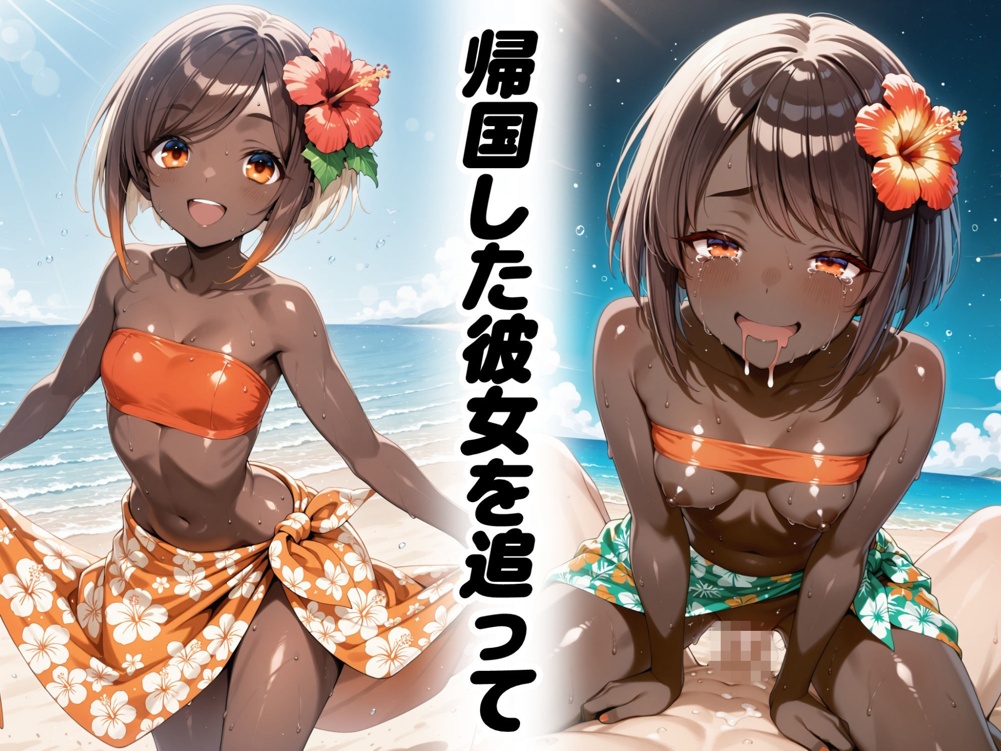 南国から来た留学生 サンプル画像3