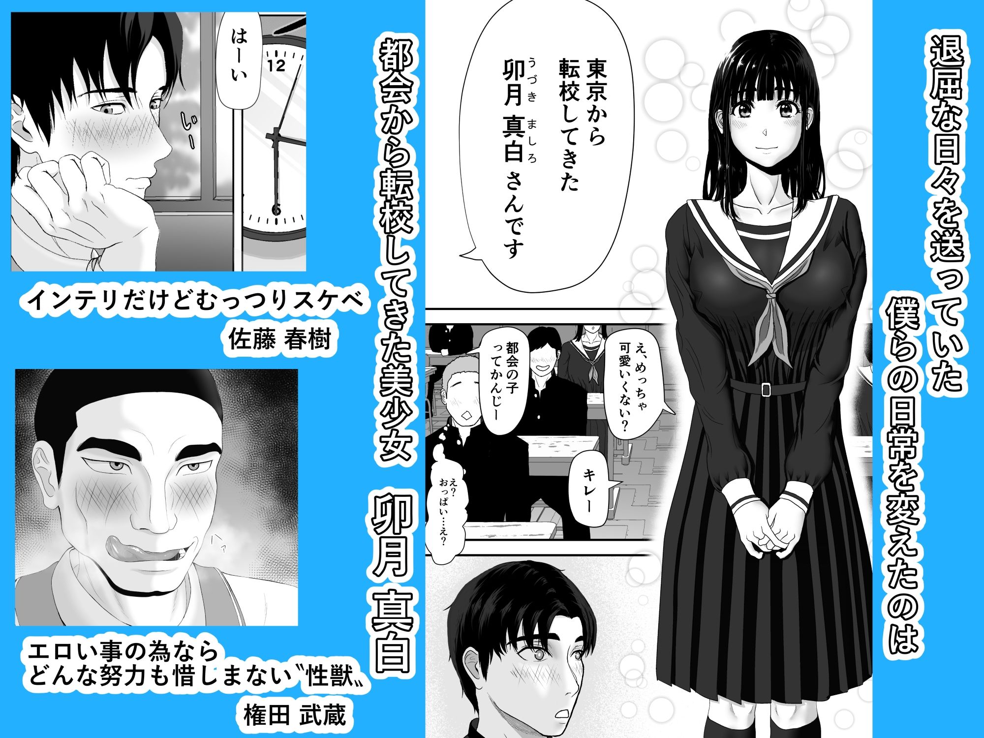 卯月さん家の水泳部  第一章 サンプル画像2