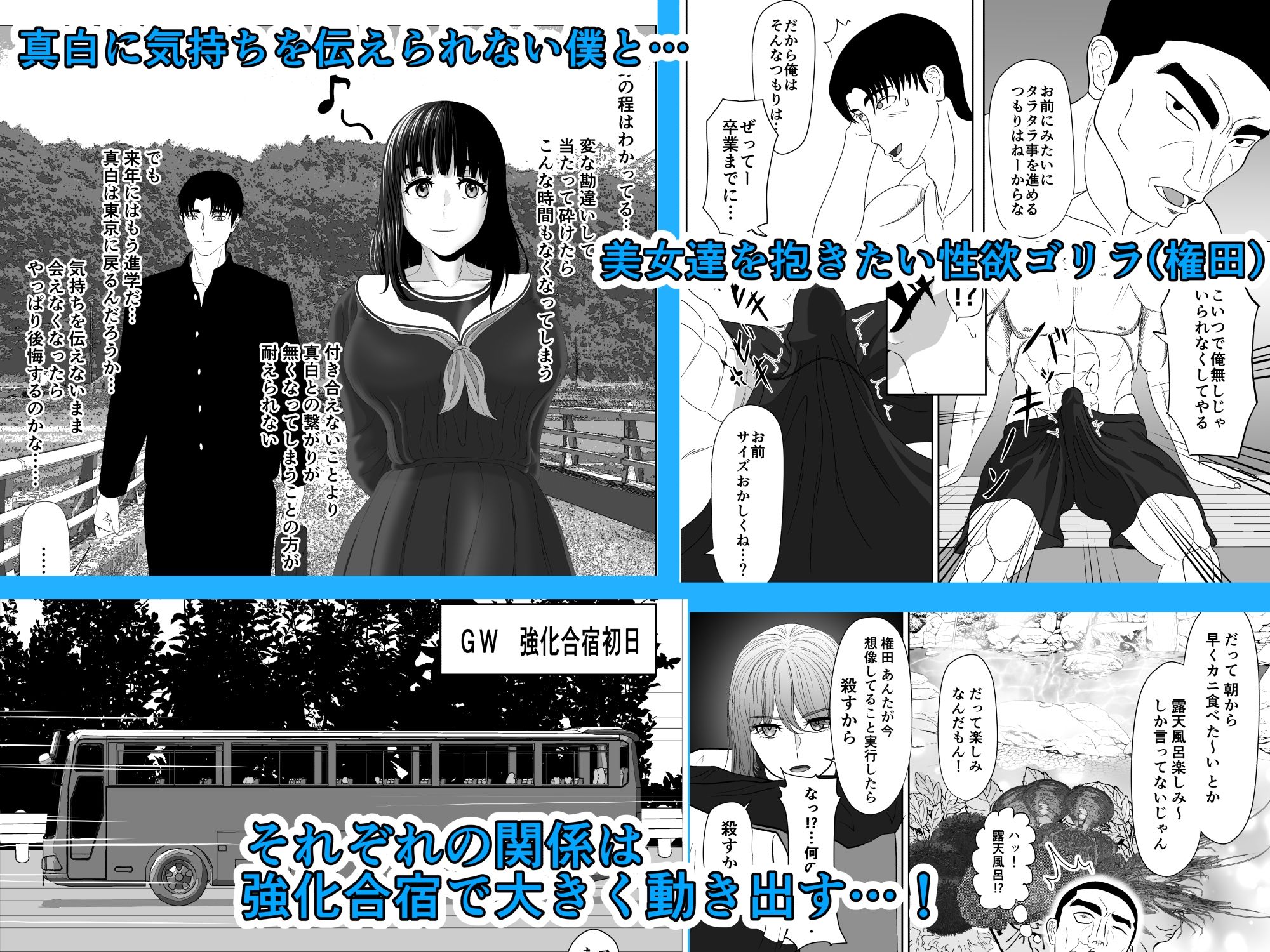 卯月さん家の水泳部  第一章 サンプル画像5